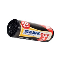 Мешки для мусора 20 л, черные, в рулоне 50 шт., ПНД, 9 мкм, 500х450 мм, МЕШКОFF, 4525 в Челябинске