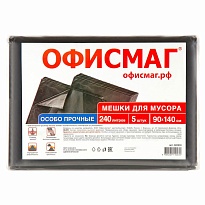 Мешки для мусора 240 л, черные, в пачке 5 шт., ПВД 60 мкм, 1400х900 мм, Офисмаг, 602930 в Челябинске