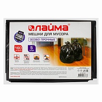 Мешки для мусора 160 л, черные, в пачке 5 шт., ПВД, 50 мкм, 1200х900 мм, LAIMA, 601391 в Челябинске